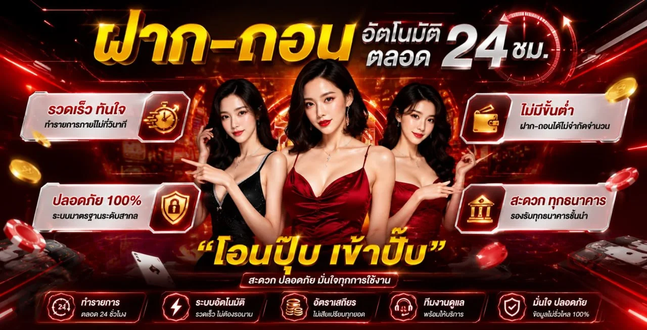 ขั้นตอนสมัคร Winroute168 ผ่านมือถือใน 1 นาที