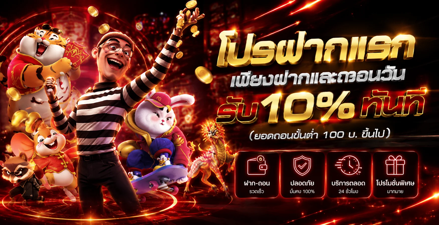โปรโมชั่นสมัครใหม่ Winroute168 รับโบนัสฟรี